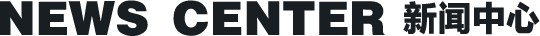 新聞